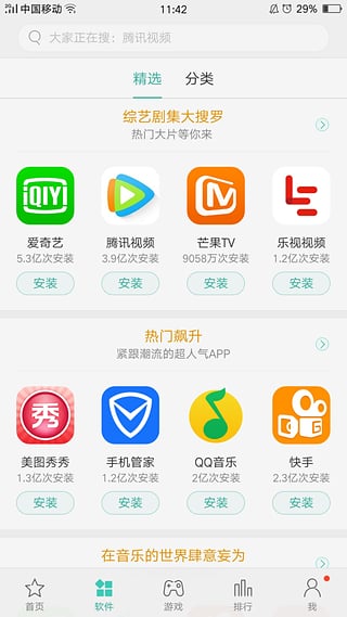 oppo手机助手app v7.0.2 安卓版