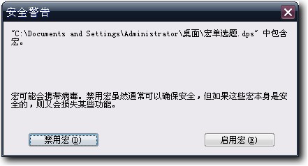 wps如何使用宏功能_wps如何使用宏功能