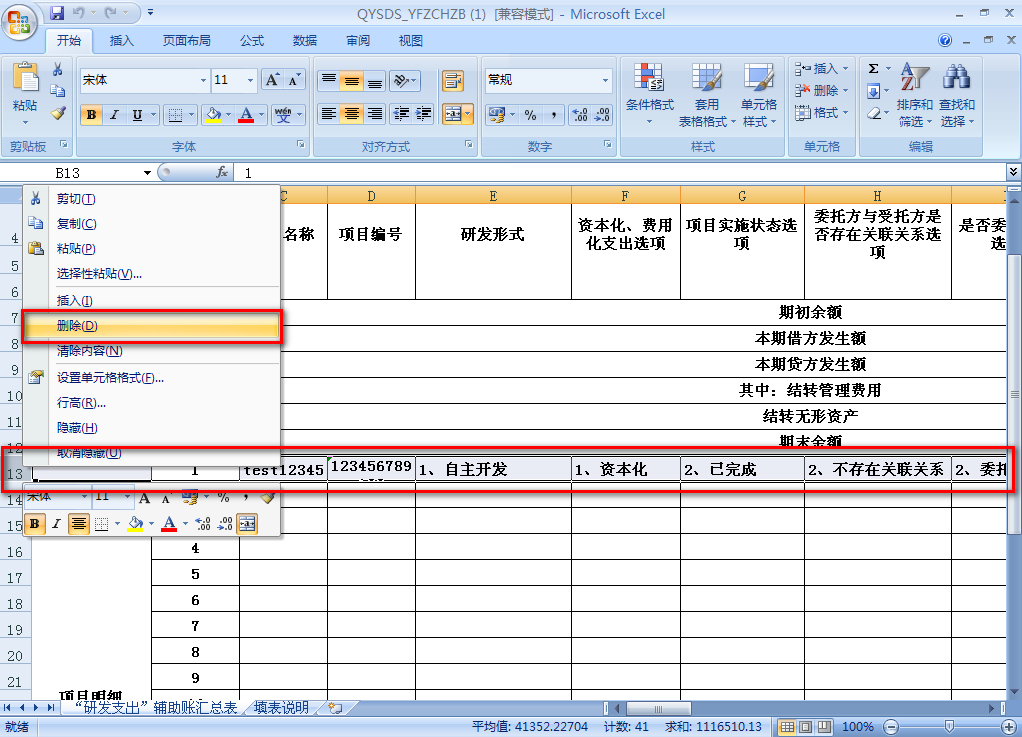 编辑 excel_excel 编辑_excel 编辑
