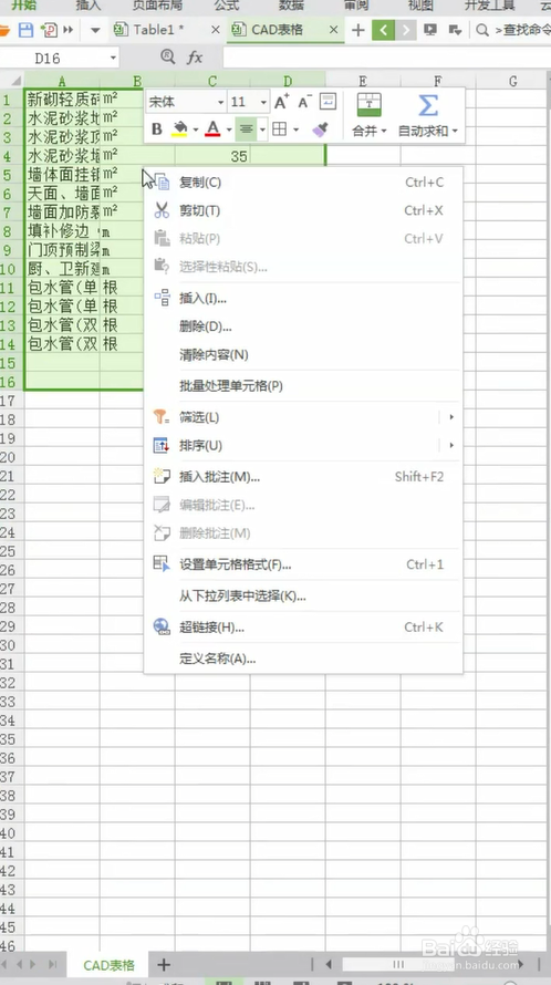 编辑 excel_excel 编辑_excel 编辑
