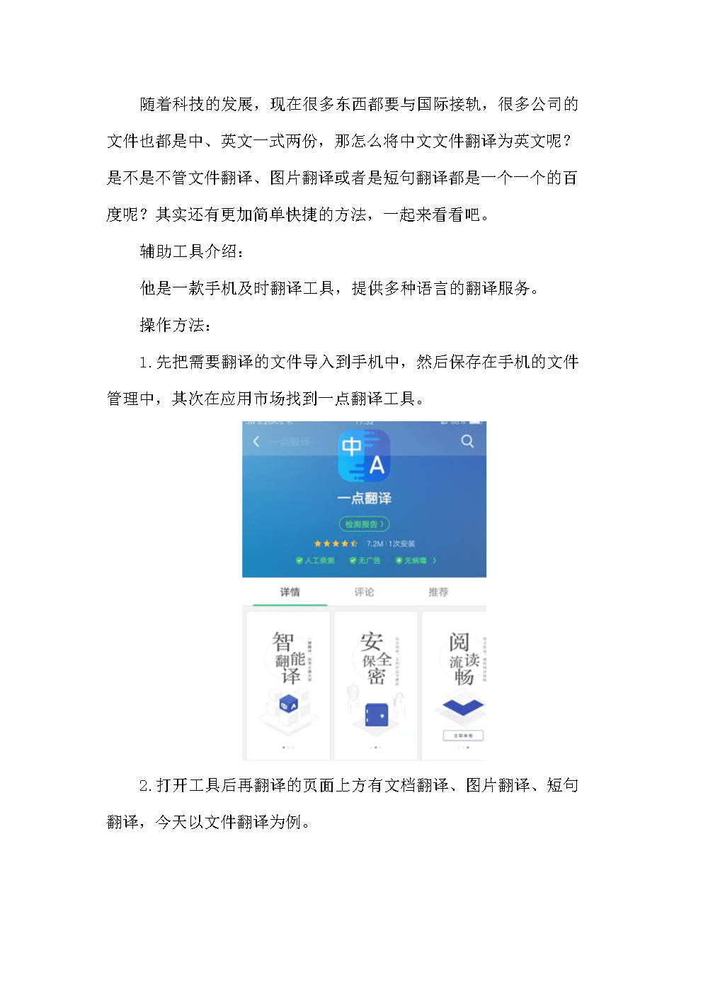 好用的office软件_mac好用的office软件_好用的office软件