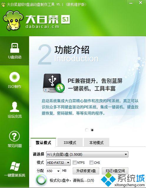 重装系统u盘法|教你如何制作重装系统U盘