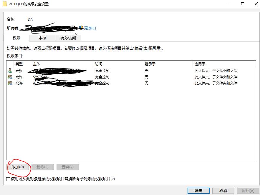 硬盘分区无权限访问_硬盘分区无权限访问