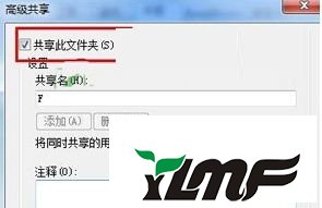 win7系统访问磁盘共享没有权限的解决方法