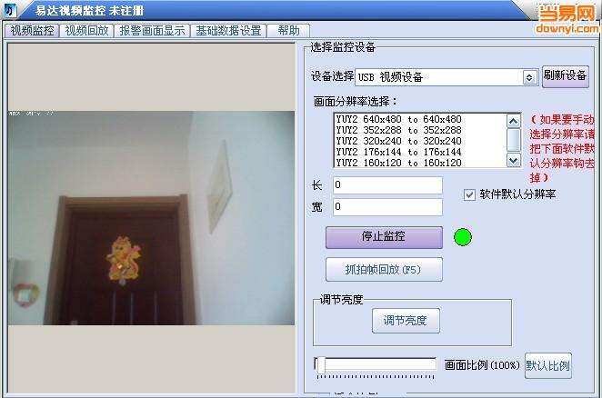 大华监控保存u盘_大华监控保存u盘