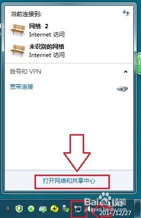 电脑不能上qq