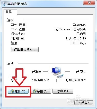 电脑不能上qq