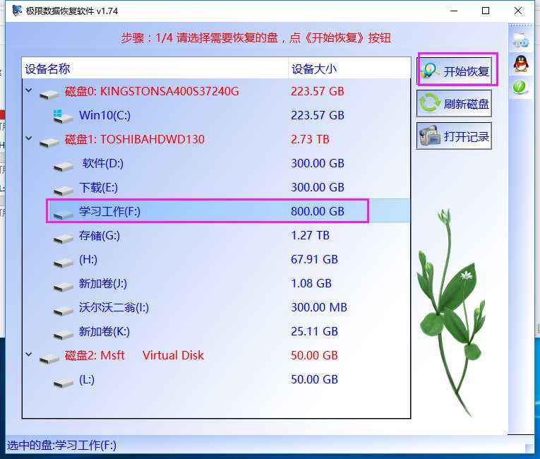 超级硬盘数据恢复软件 破解_超级硬盘数据恢复软件 破解