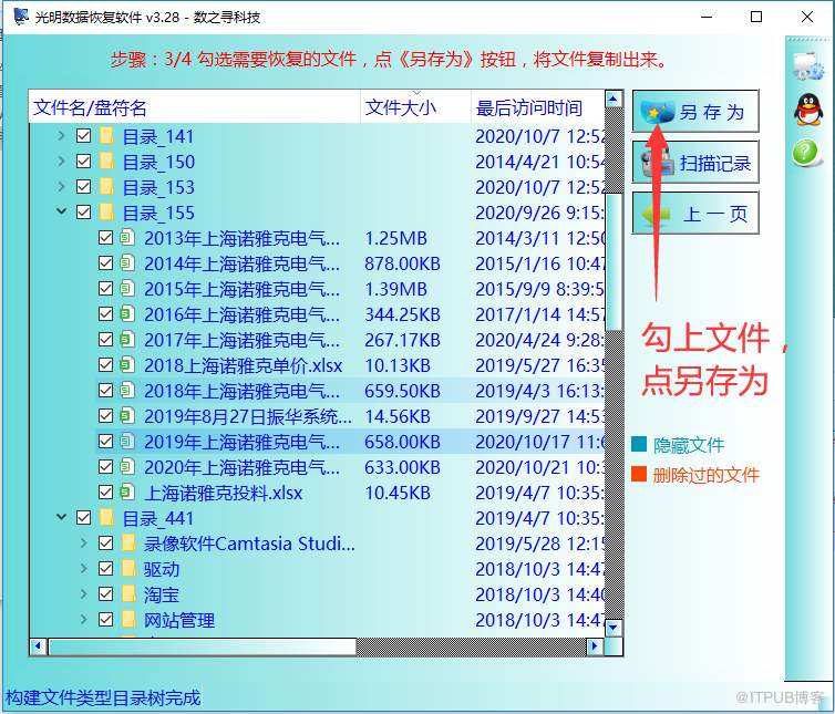 超级硬盘数据恢复软件 破解_超级硬盘数据恢复软件 破解