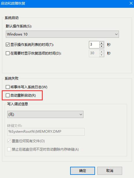 电脑开机自动重启