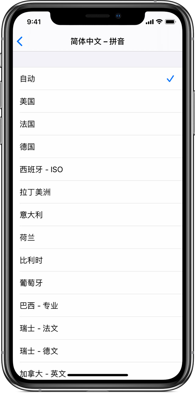 苹果6键盘使用说明