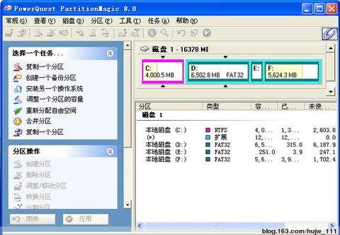 win8硬盘分区魔术师_win8硬盘分区魔术师