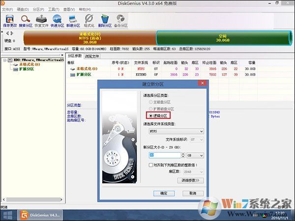 新硬盘使用之前要如何分区？硬盘分区常用方法详解_新客网