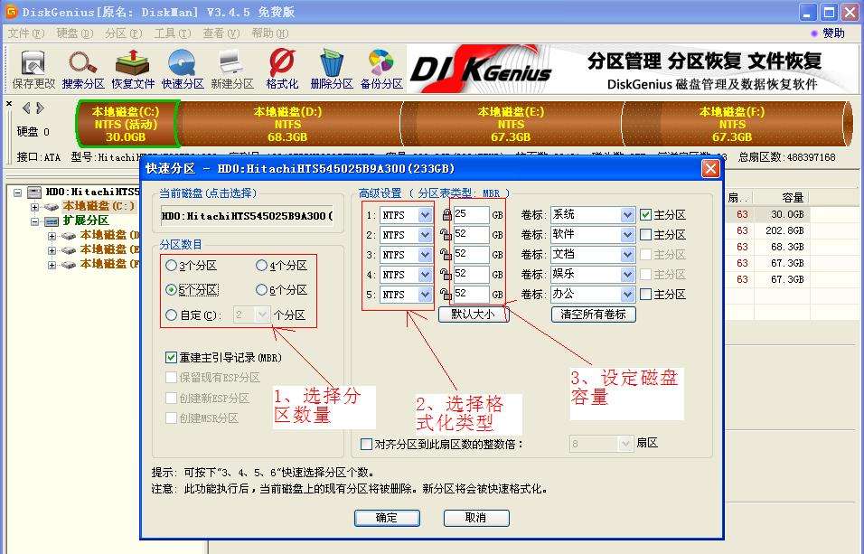 新买的电脑硬盘分区_新硬盘分区装系统_新硬盘分区