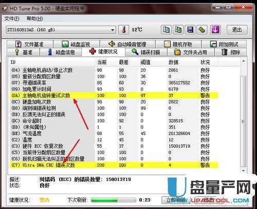 移动硬盘故障怎么修复