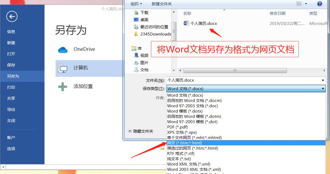 Word文档完整导入Excel不变形，格式切换只需三步搞定