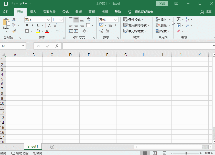 将Word简历粘贴到Excel，如何保持格式不变？可以这样做