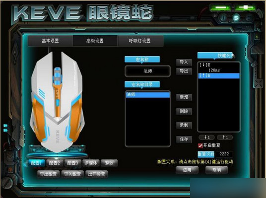 KEVE鼠标驱动