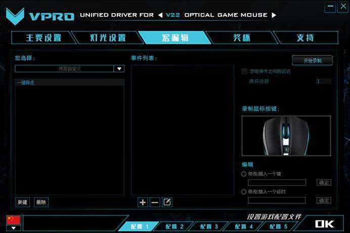 keve鼠标宏_keve鼠标宏锤子_keve鼠标宏