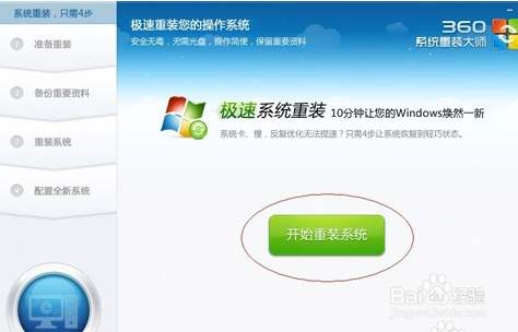 360安全卫士安装以后._安装不了360安全卫士_安装360安全卫士