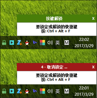 笔记本键盘鼠标锁定批处理