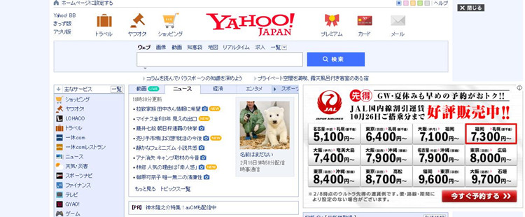 yahoo日本 - 搜索引擎.jpg