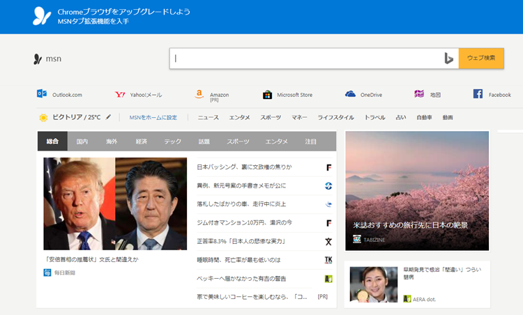 MSN - 日本搜索引擎.png