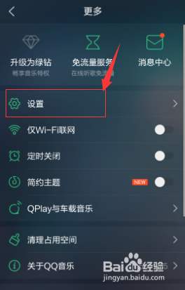 qq音乐手机版缓存歌曲_手机qq音乐缓存_qq音乐手机版缓存在哪