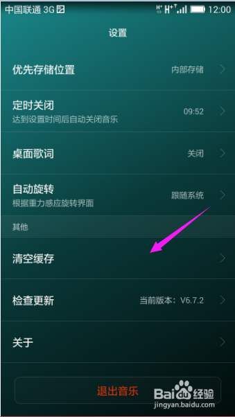 手机qq音乐缓存_qq音乐手机版缓存在哪_qq音乐手机版缓存歌曲