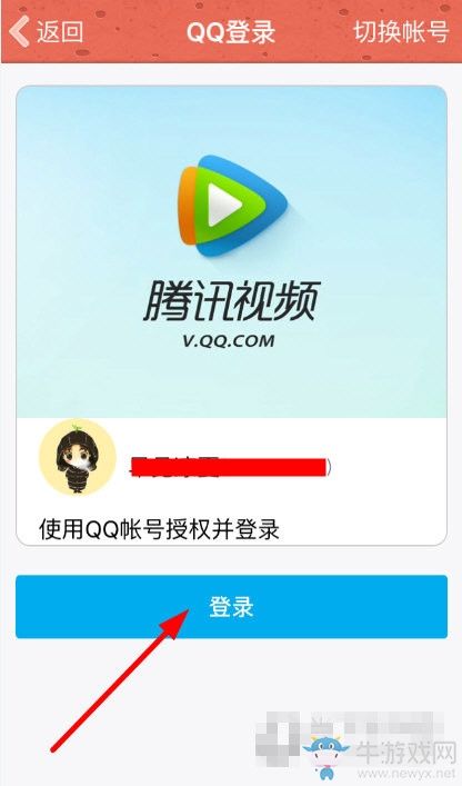 怎么分享腾讯视频会员_怎么分享腾讯视频会员