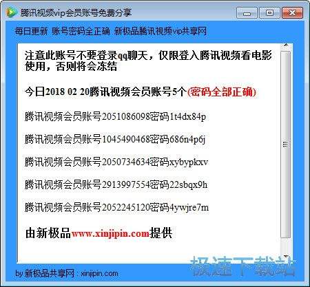 怎么分享腾讯视频会员_怎么分享腾讯视频会员