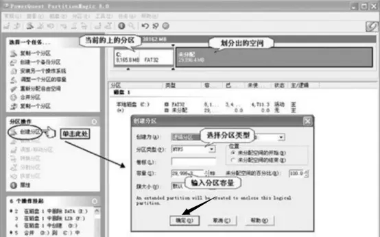 怎么扩大c盘3