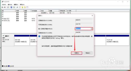 硬盘分区魔术师 win10_硬盘分区魔术师 win10_硬盘分区魔术师win10