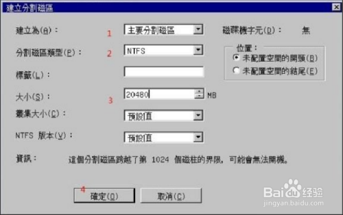 怎么分区3
