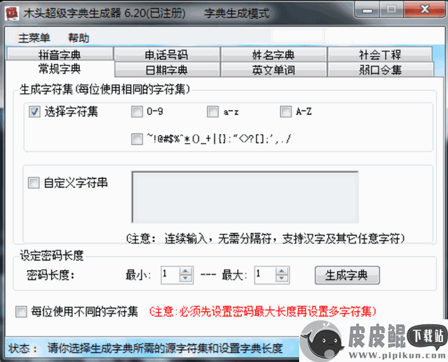 bt8 u盘_bt8 u盘