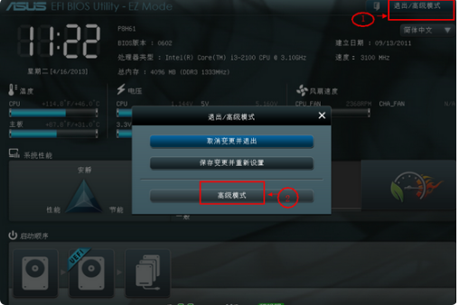 主板bios