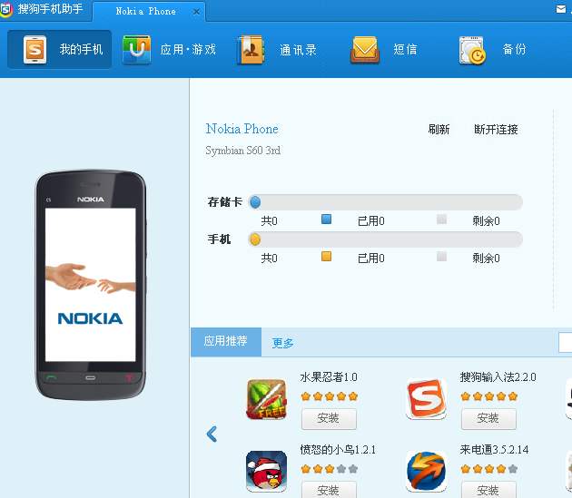 诺基亚官网下载软件_诺基亚官网下载软件_诺基亚下载软件官网
