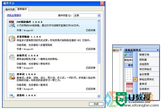 wps怎么制作简历更好看,图3