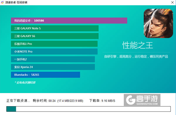 烽火三国电脑版安装教程2