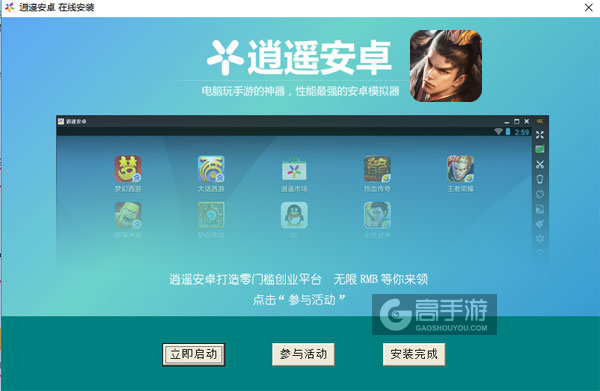 烽火三国电脑版安装教程3