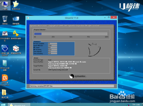 如何用u极速u盘装系统win8
