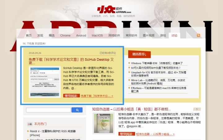 我要病毒软件