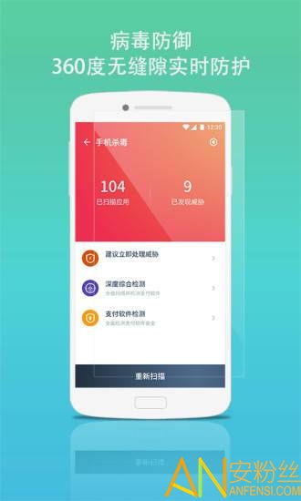 杀毒软件十大排名