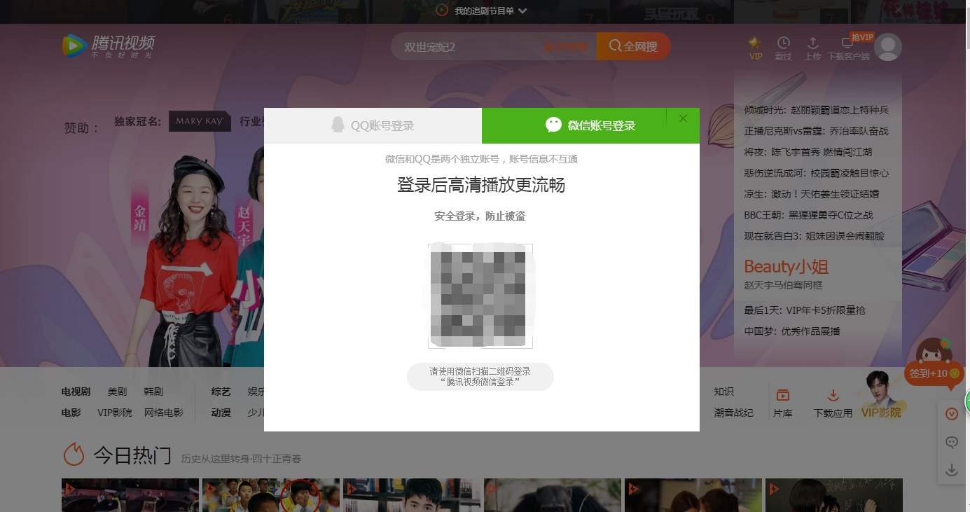 手机腾讯视频dlna没有_手机腾讯视频dlna没有