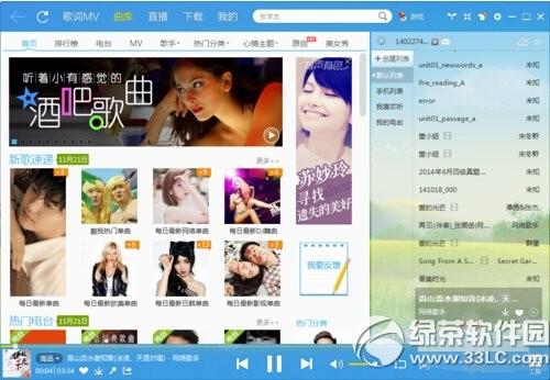 酷我音乐盒的降调功能
