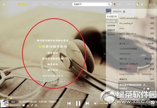 酷我音乐盒的降调功能