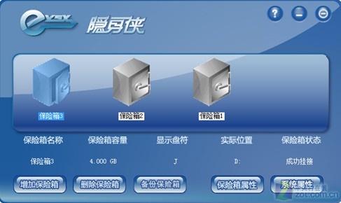 隐身侠教你将普通U盘变加密U盘存隐私