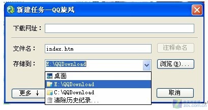 支持更多浏览器 QQ旋风2.7新版发布