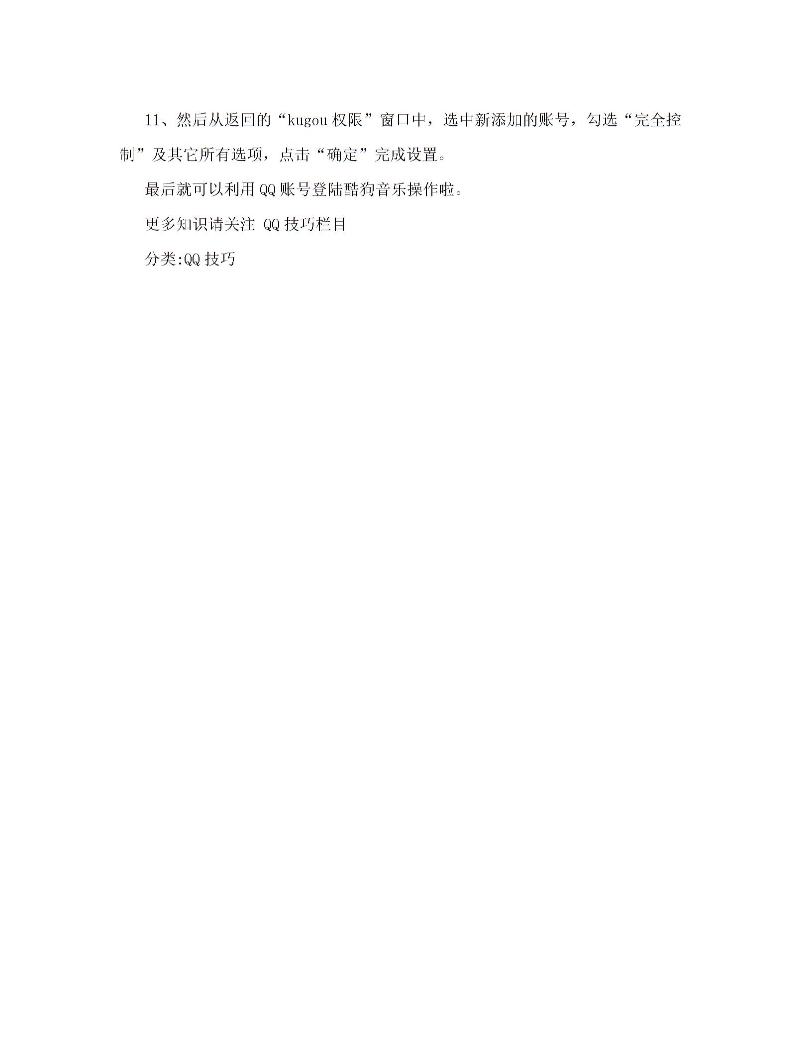 iped酷狗音乐怎么下载文字