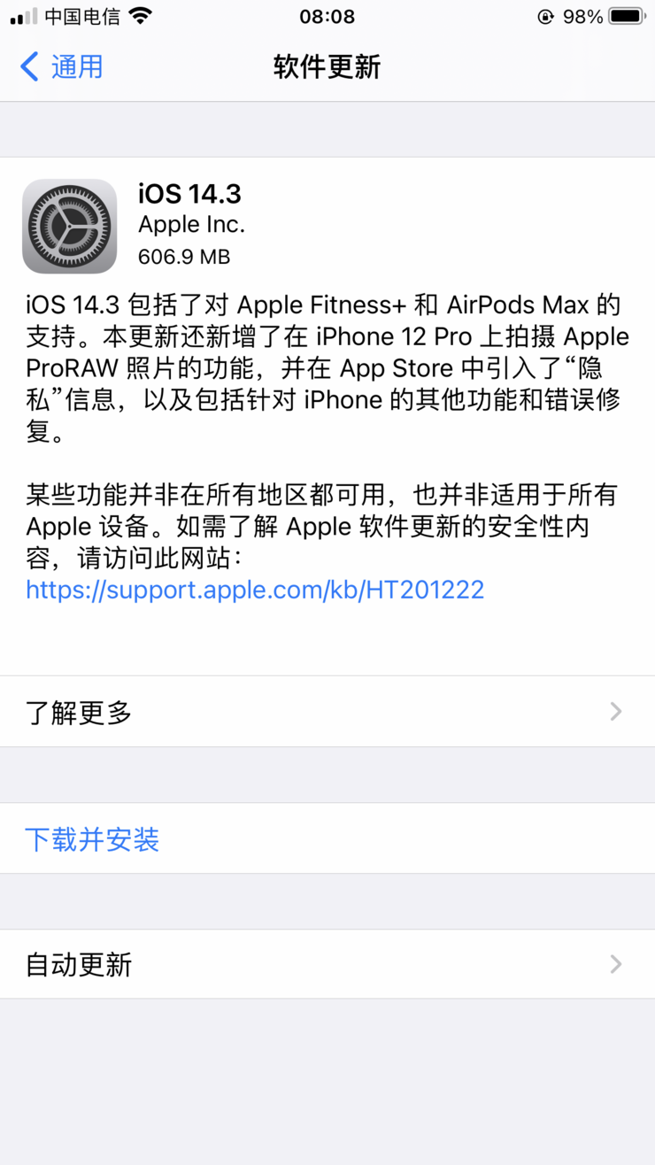你没看隐私条款,被苹果知道了